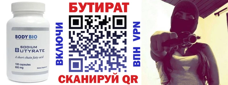 Бутират оксибутират  Зея 