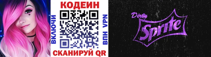 Кодеиновый сироп Lean Purple Drank  как найти закладки  Зея 