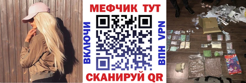 МЯУ-МЯУ мука купить наркоту shop клад Зея
